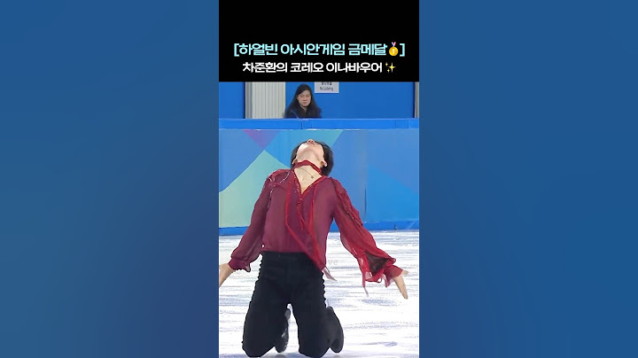 차준환의 금메달 경기 3F+3Lo~코레오~엔딩 ✨ [하얼빈 동계 아시안게임🥇]