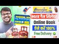 Bharat gas cylinder online book kaise kare | How to book bharat gas cylinder | Bharat gas book kare 