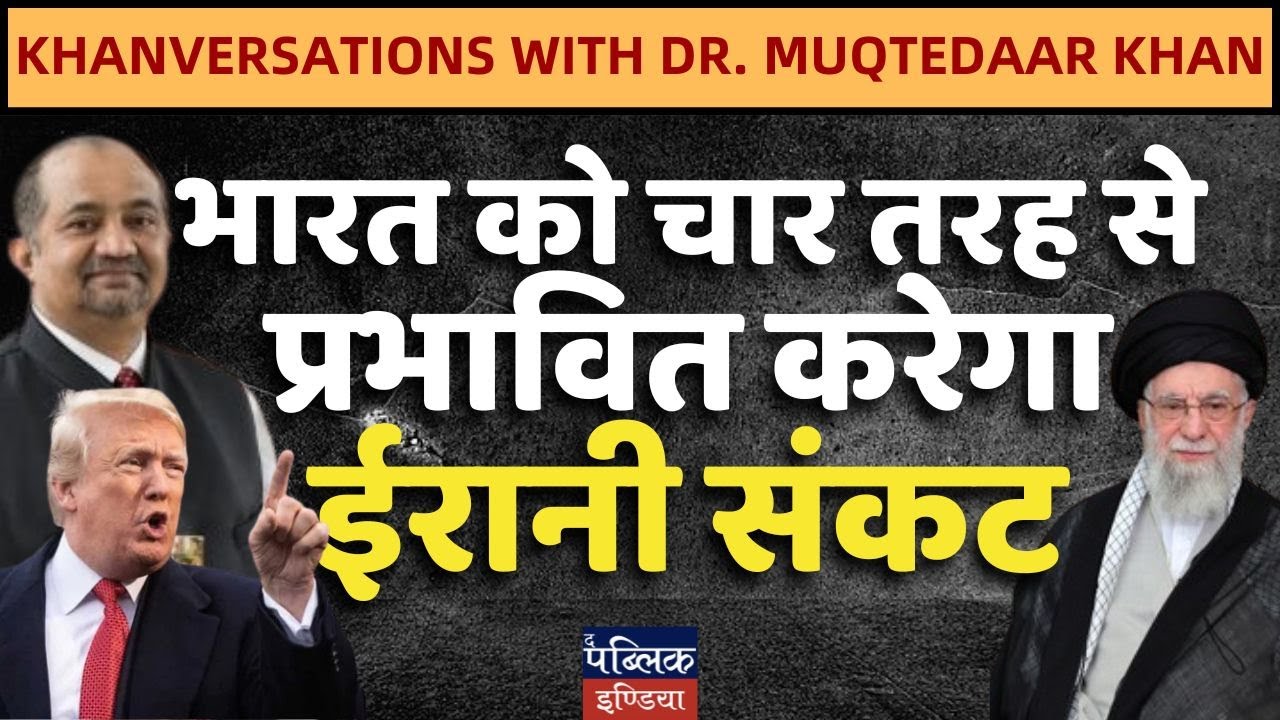 Iran Crisis 2026: How Regime Change & Protests Could Hurt India BADLY