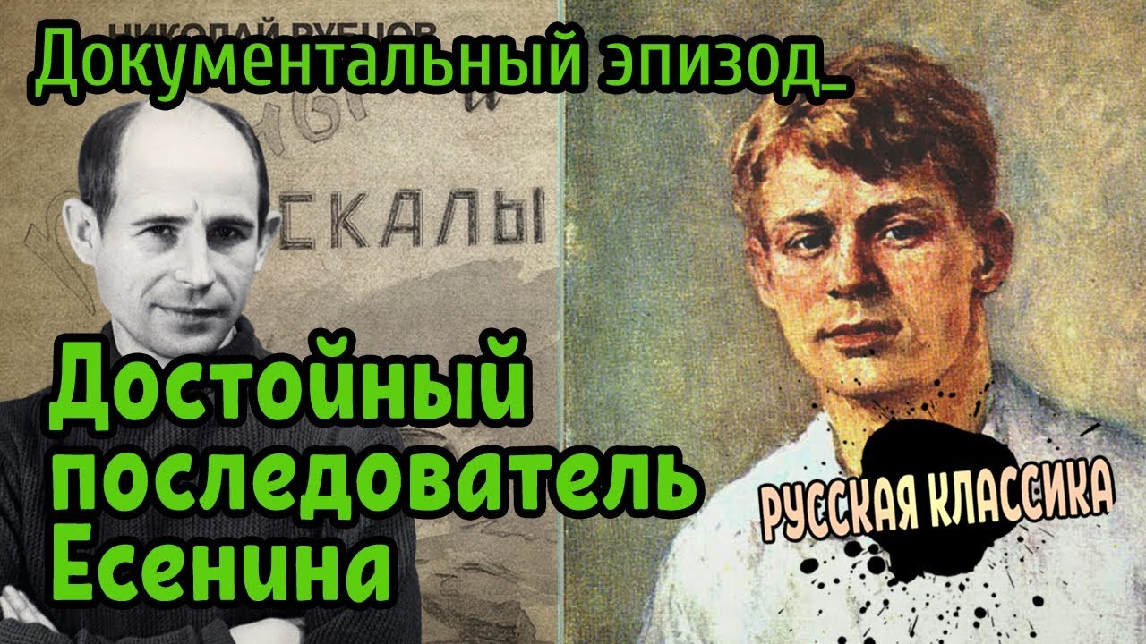 Сочинение: Мотивы русской деревни в современной литературе по творчеству Н. Рубцова