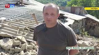 აგრო სიახლეები  51 S-15