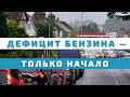 Британию ведут к экономическому коллапсу