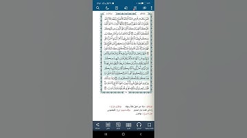 سورة البقرة اية (١٨٥)
