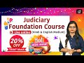 Special Discount on Judiciary Foundation Course Online | Drishti Judiciary