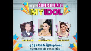  LIVEកម្មវិធី MY Idol ជួបជាមួយ​ កញ្ញា PEE YA RF3 World Cambodia #23\10\2020