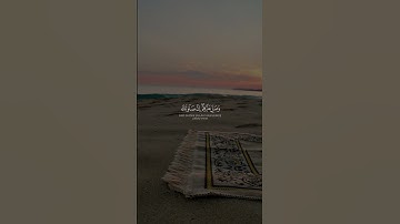 القرآن الكريم