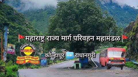 MSRTC Kolhapur to Radhanagari Bus#msrtc#kolhapur#buses#maharashtra#msrtcbus#shorts#tatabus#vlog