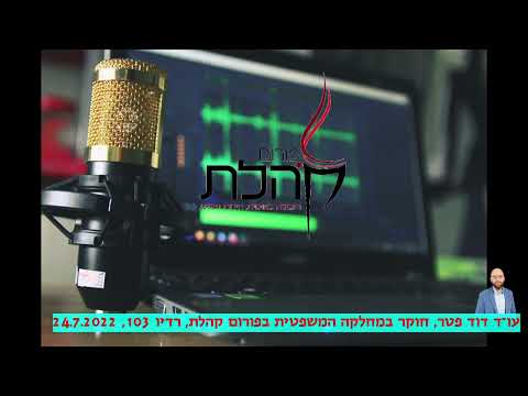 שלילת אזרחות מחבלים: האם בג