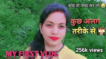 my first vlog 2022 ||  how to viral first vlog 2022 @ActiveRahul