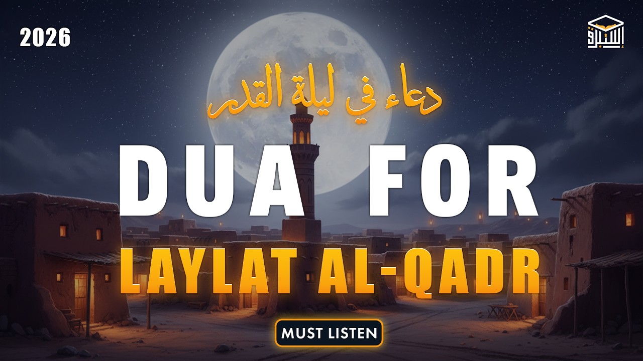 BEAUTIFUL DUA ON laylatulqadr RAMADAN 2026 🤲 | #laylatulqadr  | Change Your Destiny Tonight