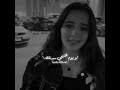 صدقني هعتيرك اشرقت احمد خيالك المريض Foryou Fypシ تريند تصميمي Explore صدقني هعتيرك اشرقت احمد خيالك المريض Foryou Fypシ تريند تصميمي Explore