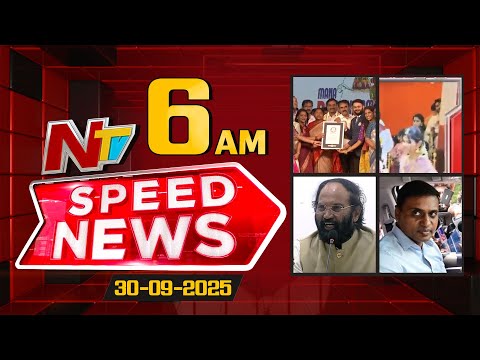 Speed News | 06 AM News Headlines | 30-09-2025 | NTV Telugu - NTVTELUGU
