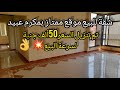 شقة للبيع130م بمكرم عبيد أمام ستي ستار برج جيد2اسنساير2غرفة حمام ومطبخ ورسبيشن قطعتين كافة العدادات