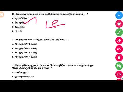 அன்றாட வாழ்வில் விலங்குகள் | 7th new book Science | Term 3 | 34 Questions