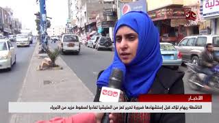 الناشطة ريهام البدر تؤكد قبل استشهادها ضرورة تحرير تعز من المليشيا تفاديا لسقوط مزيد من الابرياء