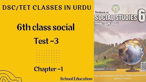 6th CLASS SOCIAL TEST-3 (IN URDU) || NEW SYLLABUS|| AP DSC CLASSES IN URDU || TET/DSC 2024||#dsc2024
