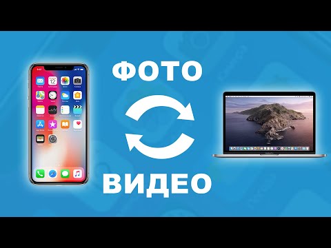 Как скинуть или перенести фото и видео с iPhone на компьютер Mac