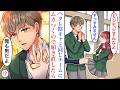 【漫画】ヘタレな陰キャ男子と課題をすることになった私。モジモジしてるので叩き直してやった結果。彼「俺も男だよ」私「！？」
