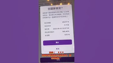 pi币派币迁移后如何重新锁仓#派币#pi币