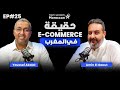    25 حقيقة التجارة الإلكترونية المرة فالمغرب
