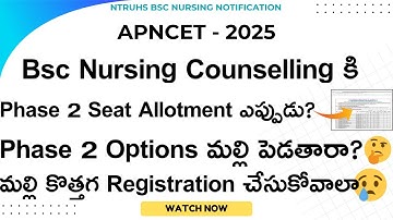 Bsc Nursing Phase 2 Seat Allotment Update is Released || DR NTRUHS 2025 ||