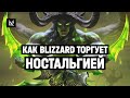 В чём проблема Burning Crusade — монетизация против ностальгии в WoW Classic