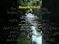Daily Bible Study for Beginners | Audio Bible Day 3 #thebible #bible #christianity #god #usa #jesus