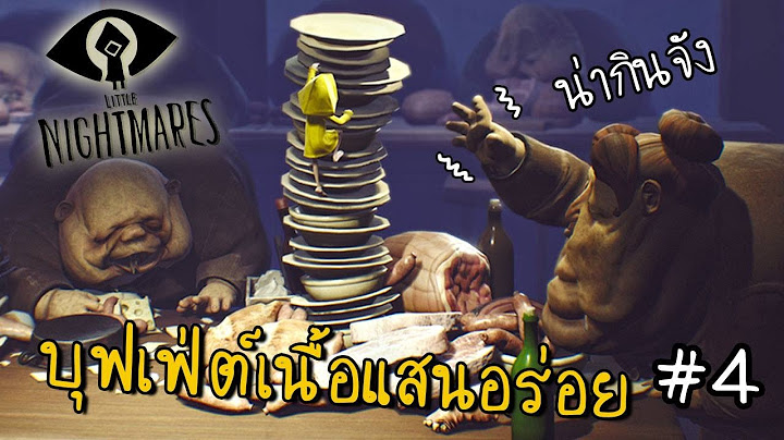 [END] จุดจบของฝันร้าย บุฟเฟ่ต์เนื้อแสนอร่อย | Little Nightmares [zbing z.]