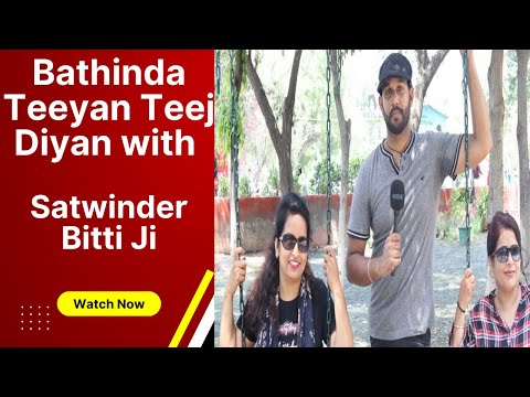 Bathinda Teeyan Teej Diyan with Satwinder Bitti Ji Fan | Punjabi Culture  | Punjabi Sabhyachar