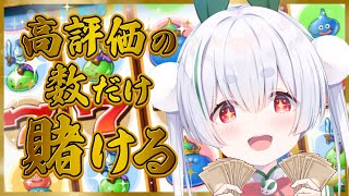 【ライブ/雑談】高評価の数だけ賭け続けるスロット朝活【雪兎ちゃう/VTuber/配信中/ドラクエ11s】