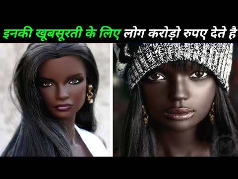 वीडियो: क्या मैं इस दुनिया में सबसे खूबसूरत हूं?