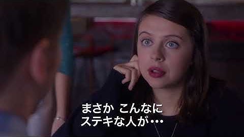 映画『マイ・プレシャス・リスト』主演ベル・パウリー　コメント付き本予告