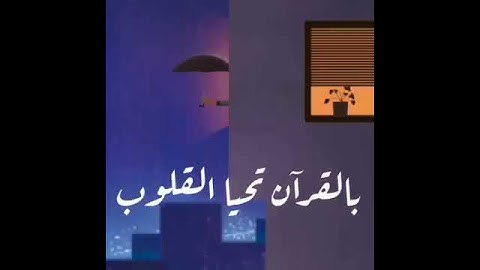 ياسر الدوسري من سوره نوح عن الاستغفار