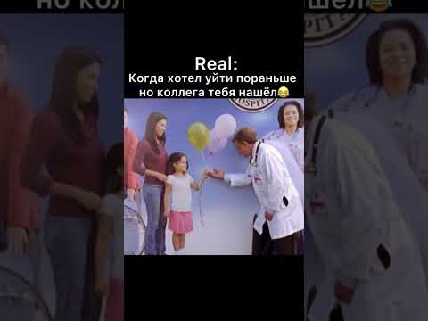 Когда пытаешься уйти пораньше, но коллега всё испортил 😅 #viral #shortsvideos