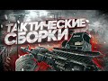 ФАРМИМ + ДЕЙЛИКИ + ЗИРО ТУ ХИРО. Розыгрыш Каждые 500👍🏻. Читаю 99% чата! escape from tarkov