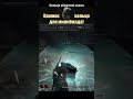 Remnant 2. Самое важное кольцо для милибилда! #shorts