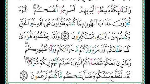 ختمة مصحف التجويد برواية الدوري الصفحة رقم  139