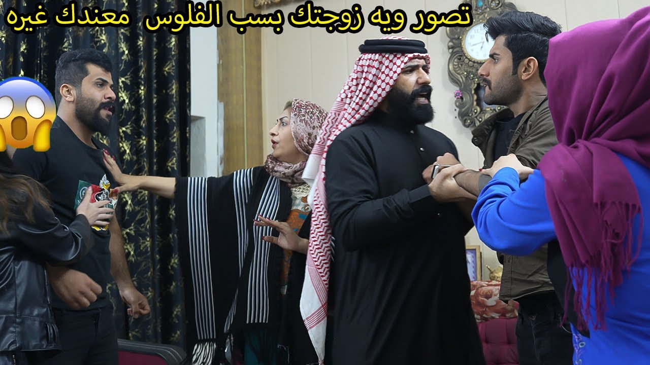 اصور ويه زوجتي ومو عيب ( كسب المال والشهره) فلم وقصه واقعيه