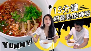 15 Min Super Easy Spicy & Sour Soup Noodles  Classic Home Cooking Recipe