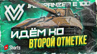 #shorts #вечерниенубы #letsplayer #worldoftanks #боевойпропуск #wot #стрим #tanksblitz #letsplay