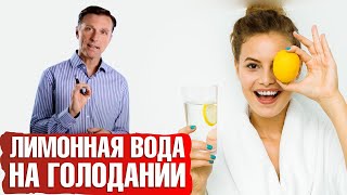 Вода с лимоном при повышенной кислотности🍋 Как бороться с ацидозом