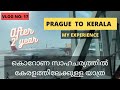 Czech Republic to Kerala travelling experience|Malayalam vlog|after 2 year going back.#CzechRepublic
