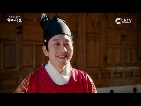 "소신, 충심을 다 해, 전하를 받들겠나이다!"ㅣ조선 창업의 숙명적 맞수ㅣ위험한 동상이몽 2화-3