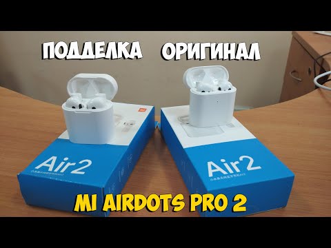 Как отличить подделку от оригинала? Fake Mi Airdots Pro 2 с Алиэкспресс