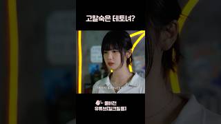 고말숙은 테토녀?