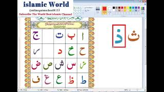 soft sound soft letters Lesson 4 |  qaida arabic alphabets | Noorani Qaida Lesson haroof e halqi screenshot 1