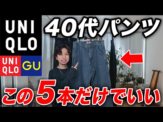 You can't go wrong with these!] 5 must-have pants for men in their