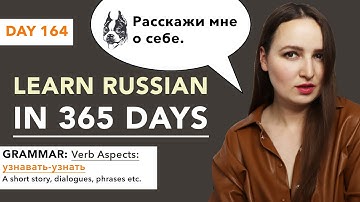 DAY #164 OUT OF 365 | LEARN RUSSIAN IN 1 YEAR