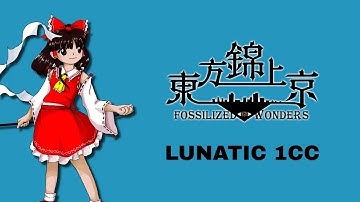 Touhou 20 (Fossilized Wonders) | Lunatic 1cc (Reimu Y2)