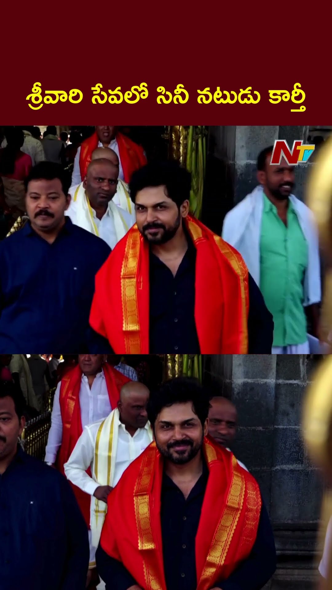 శ్రీవారి సేవలో సినీ నటుడు కార్తీ | Actor Karthi Offer Prayers In Tirumala | Ntv